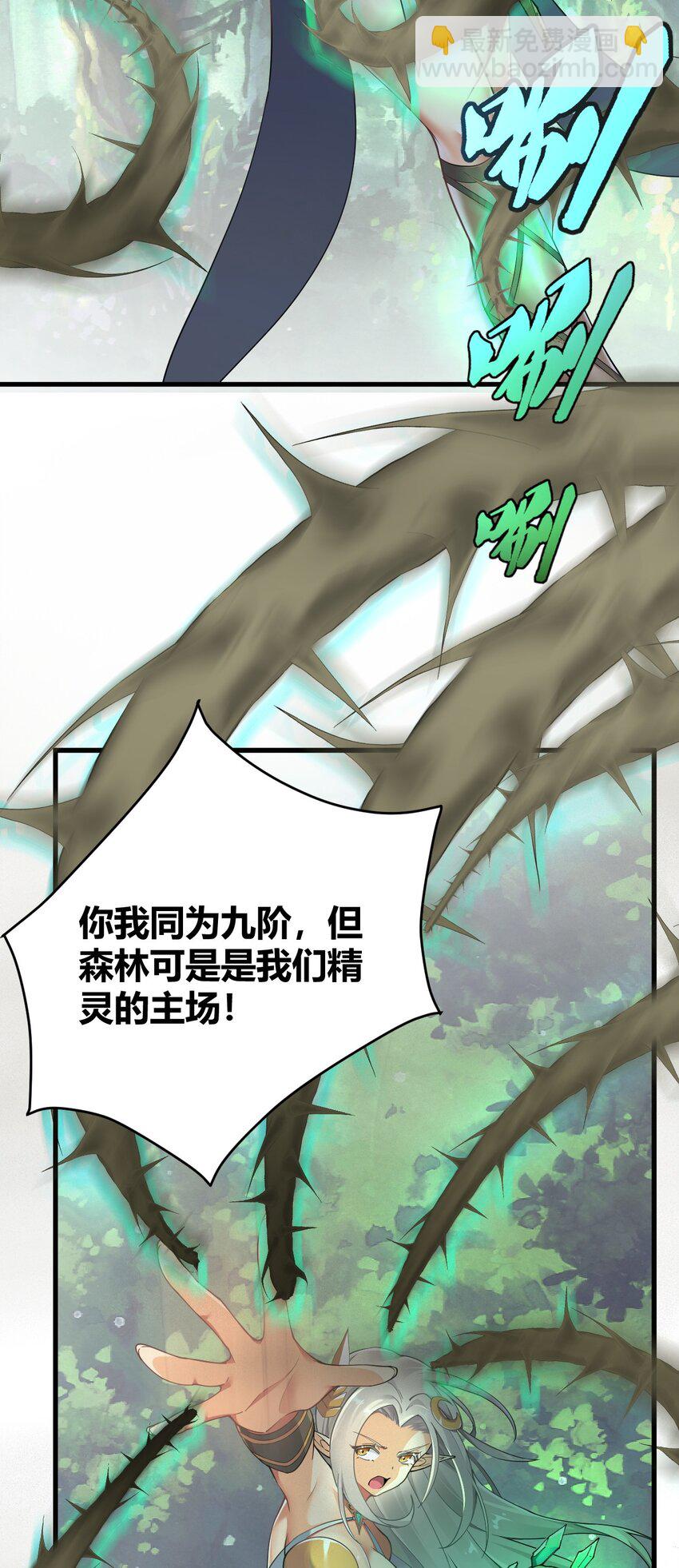 47 赫尔薇敏女王登场！-第47话