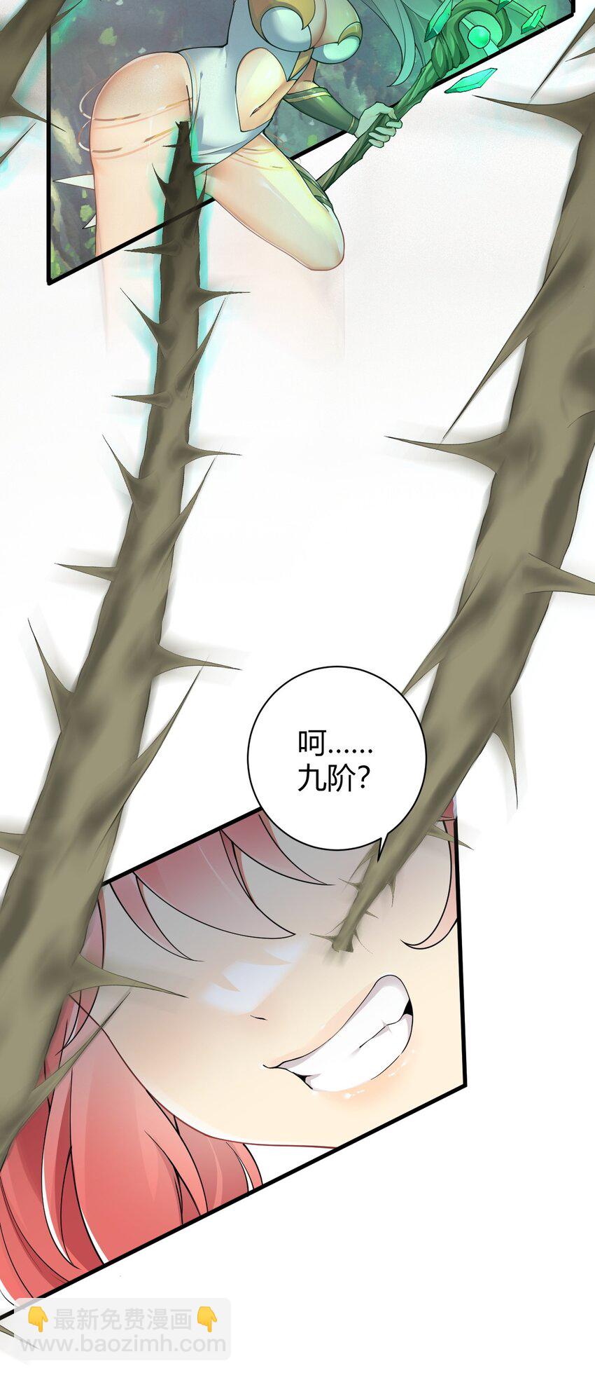 47 赫尔薇敏女王登场！-第47话
