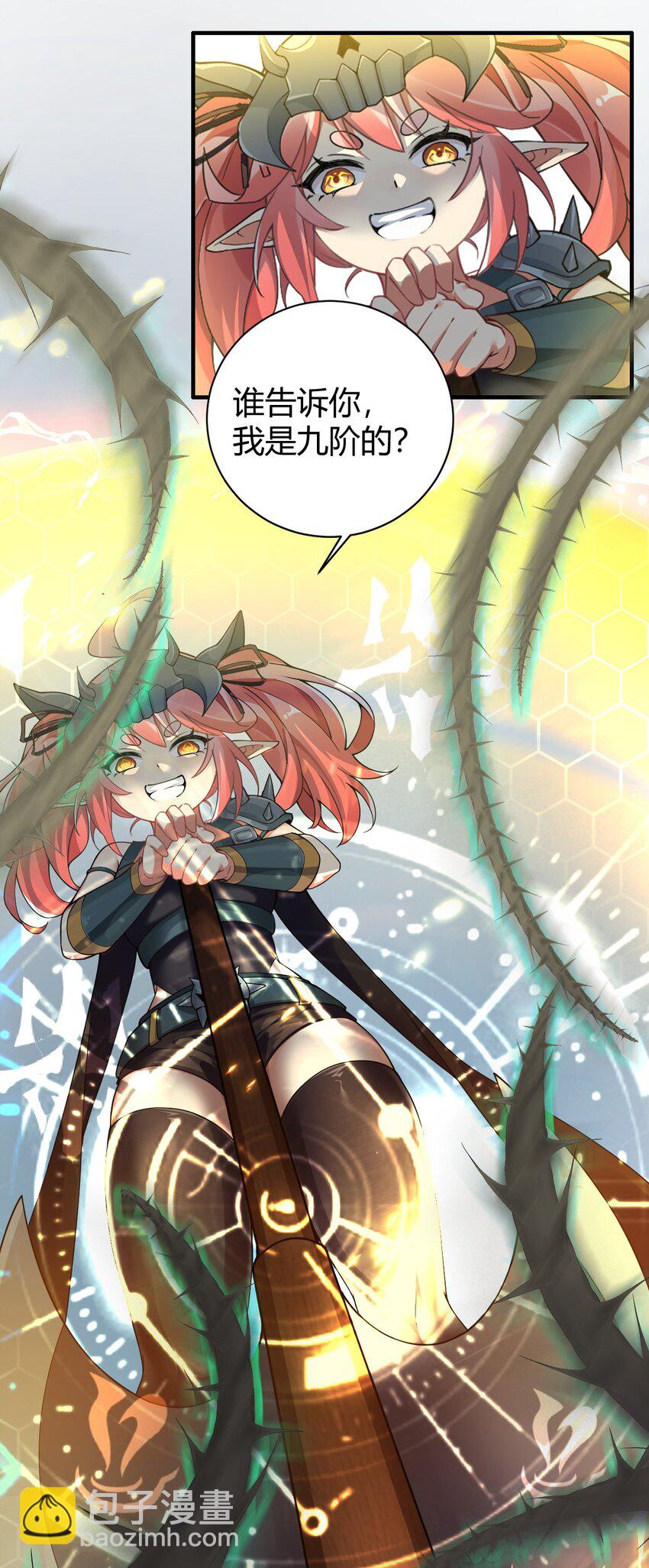 47 赫尔薇敏女王登场！-第47话