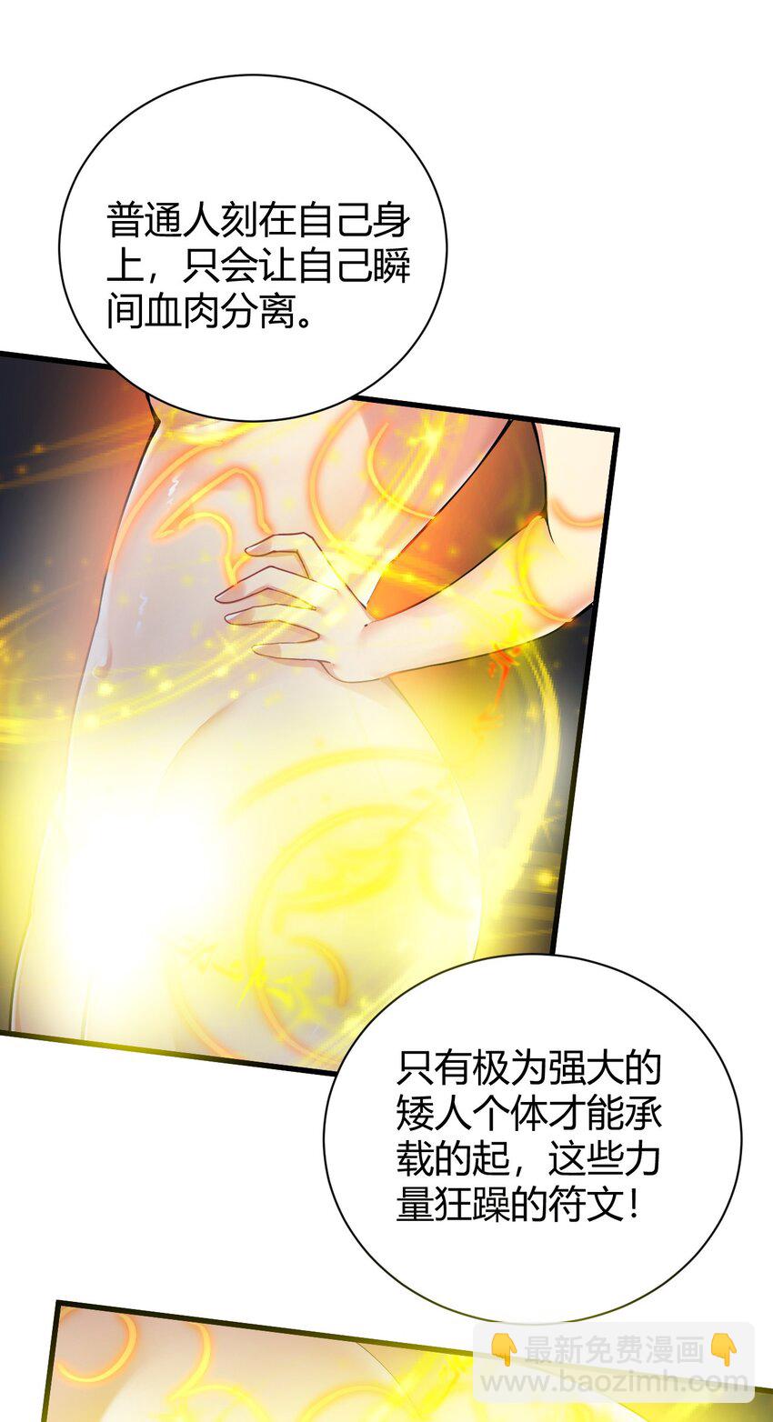 47 赫尔薇敏女王登场！-第47话