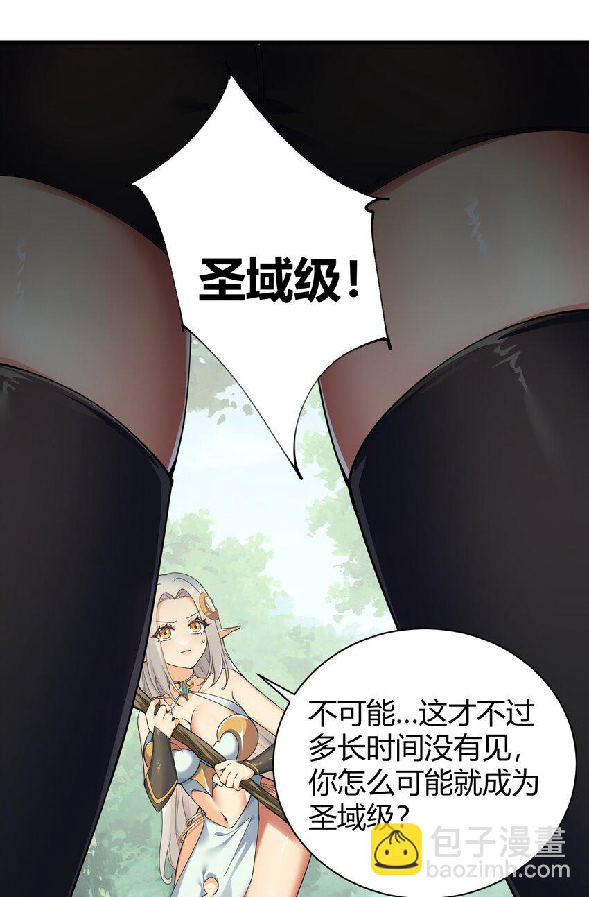 47 赫尔薇敏女王登场！-第47话
