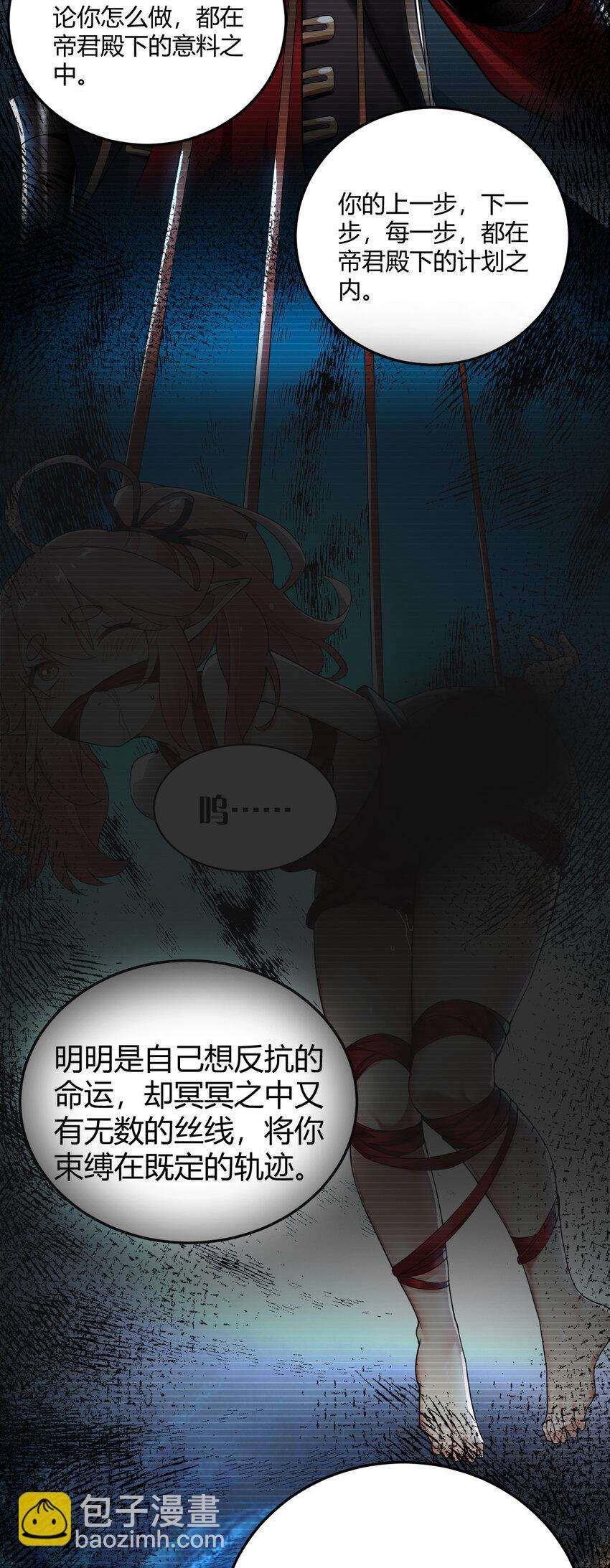47 赫尔薇敏女王登场！-第47话