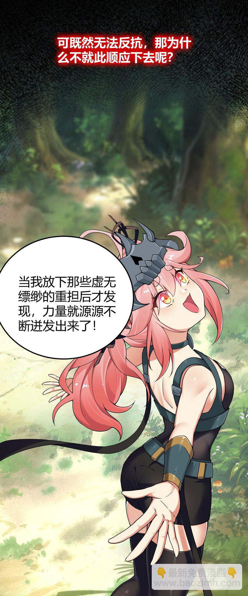 47 赫尔薇敏女王登场！-第47话