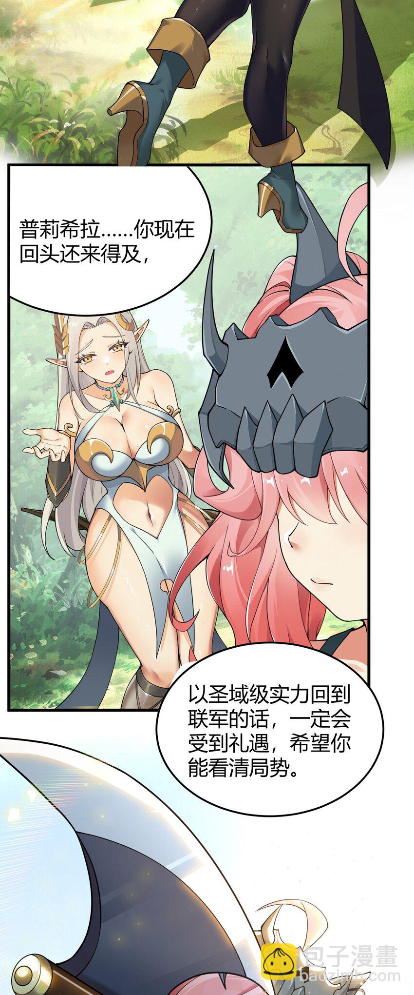 47 赫尔薇敏女王登场！-第47话