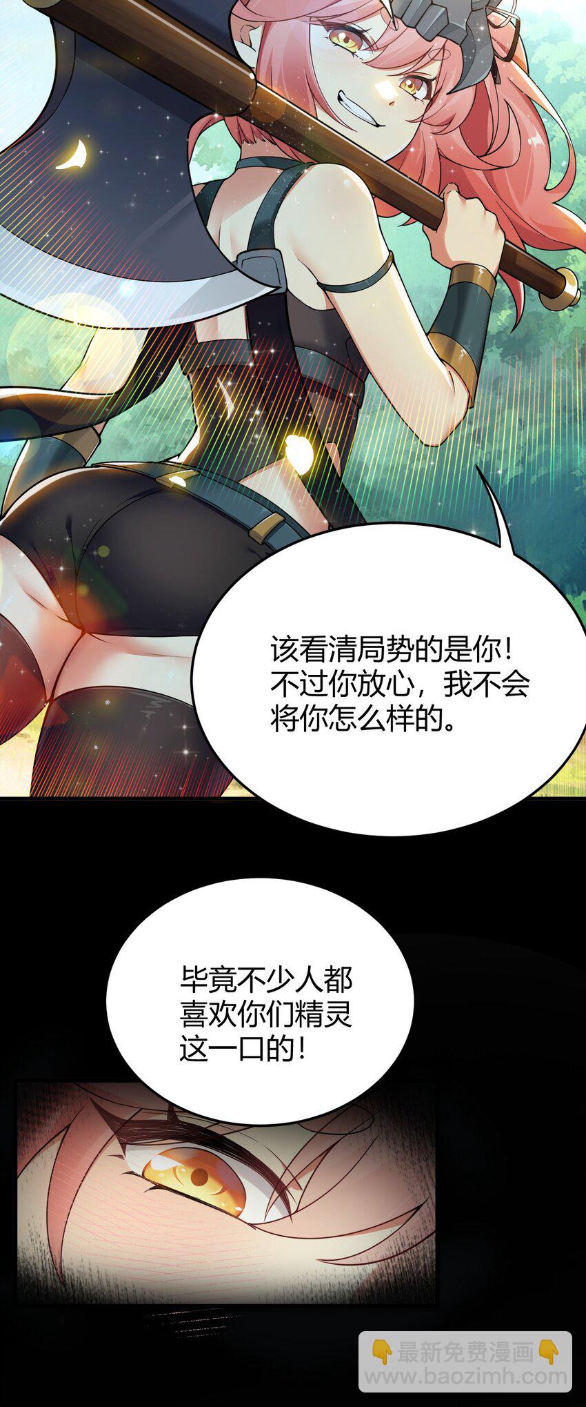 47 赫尔薇敏女王登场！-第47话