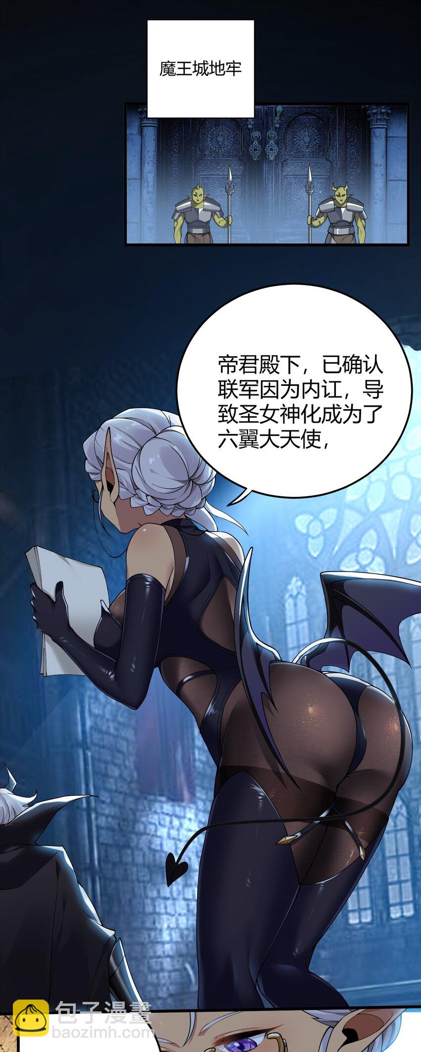 47 赫尔薇敏女王登场！-第47话