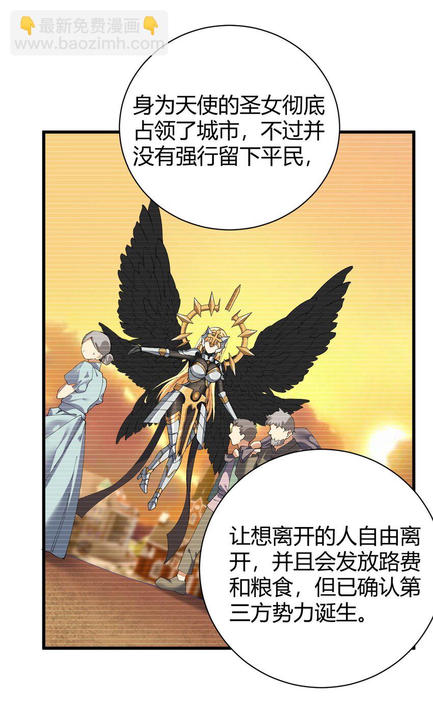 47 赫尔薇敏女王登场！-第47话