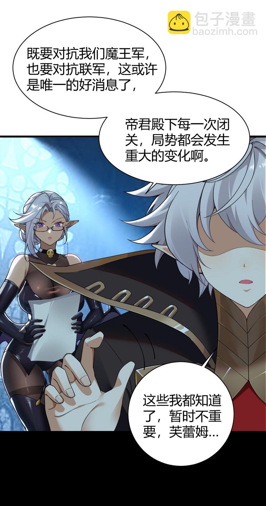 47 赫尔薇敏女王登场！-第47话