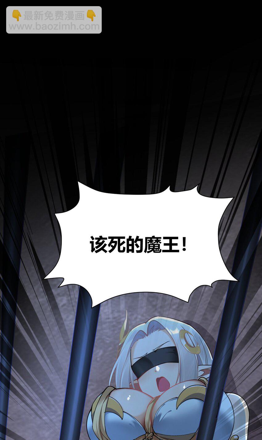 47 赫尔薇敏女王登场！-第47话