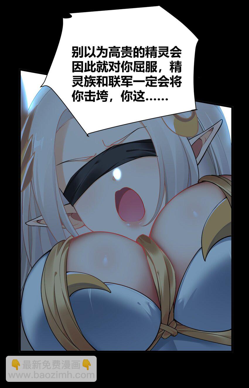 47 赫尔薇敏女王登场！-第47话