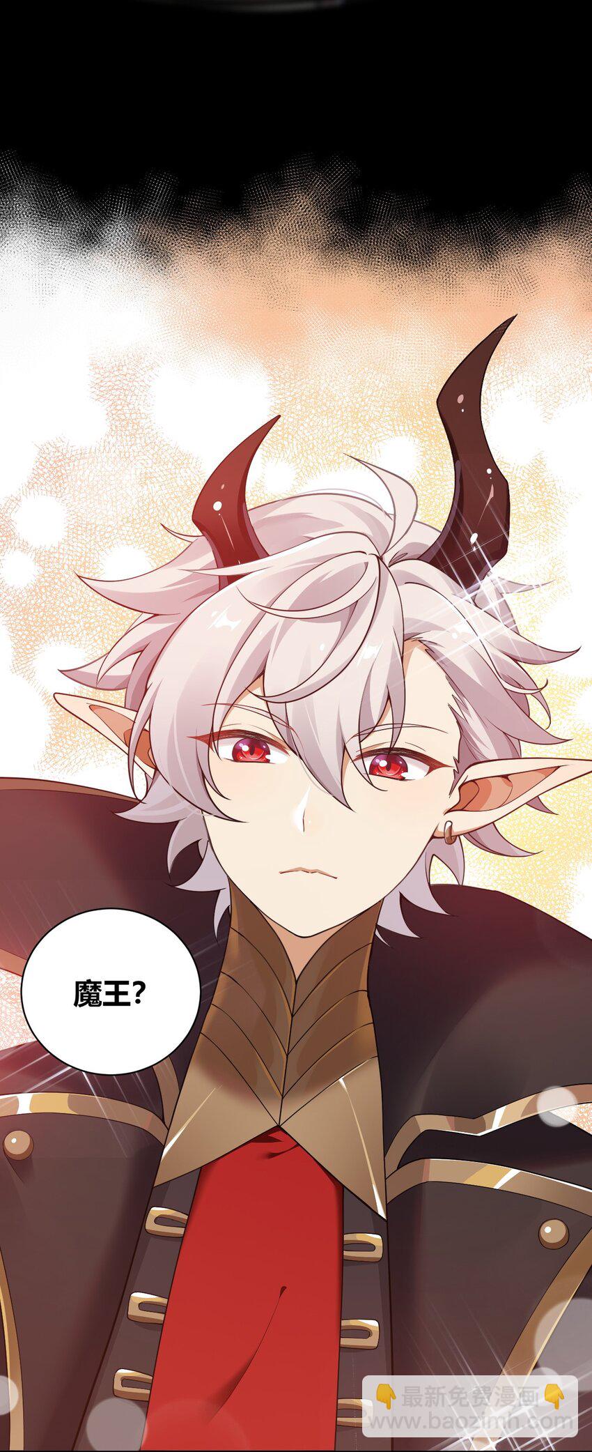 47 赫尔薇敏女王登场！-第47话