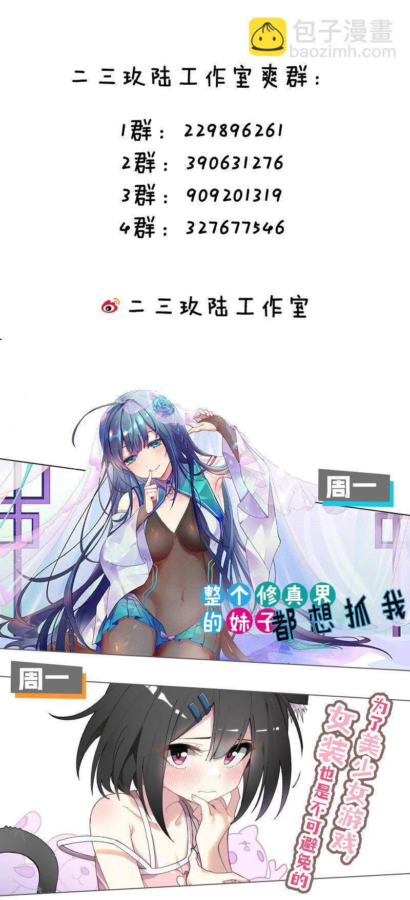 47 赫尔薇敏女王登场！-第47话