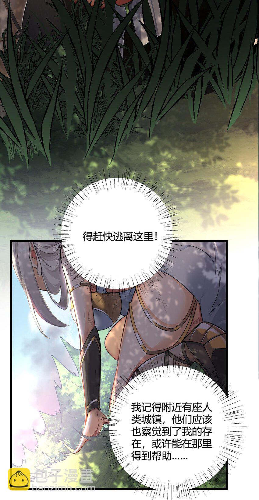 47 赫尔薇敏女王登场！-第47话