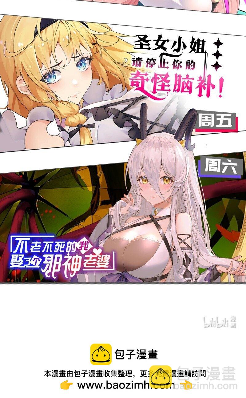 47 赫尔薇敏女王登场！-第47话