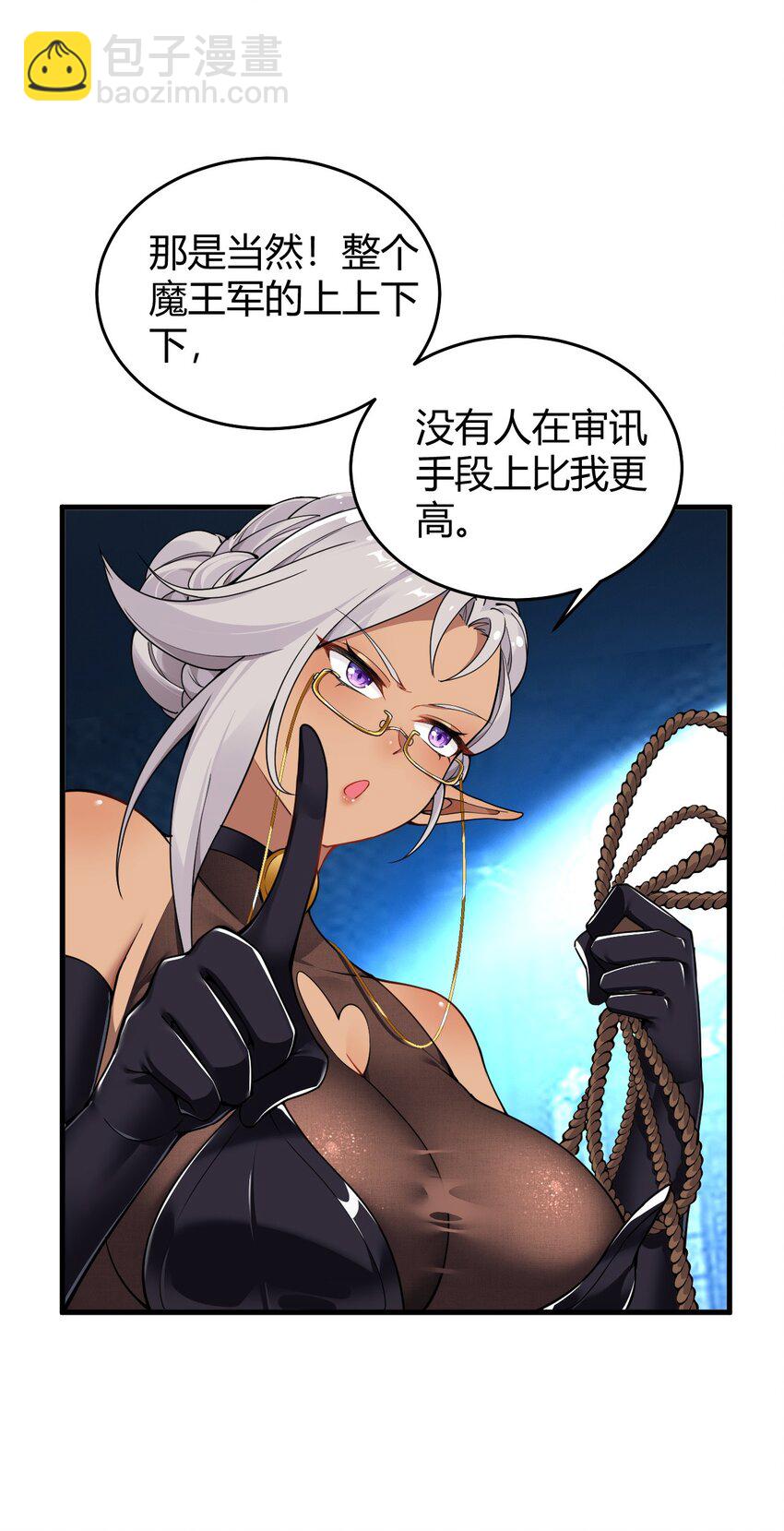 49 辱骂让我感到兴奋！！-第49话