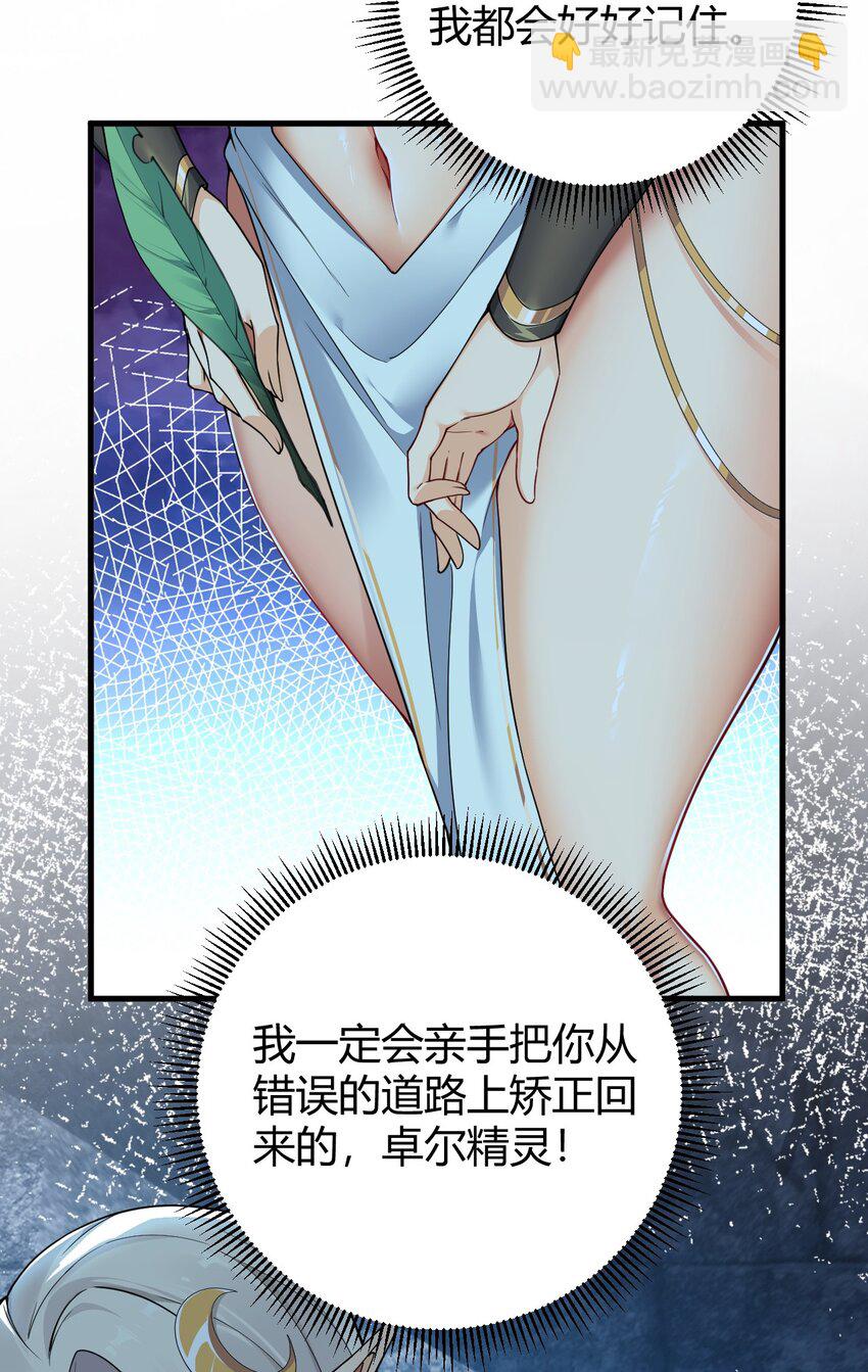 49 辱骂让我感到兴奋！！-第49话