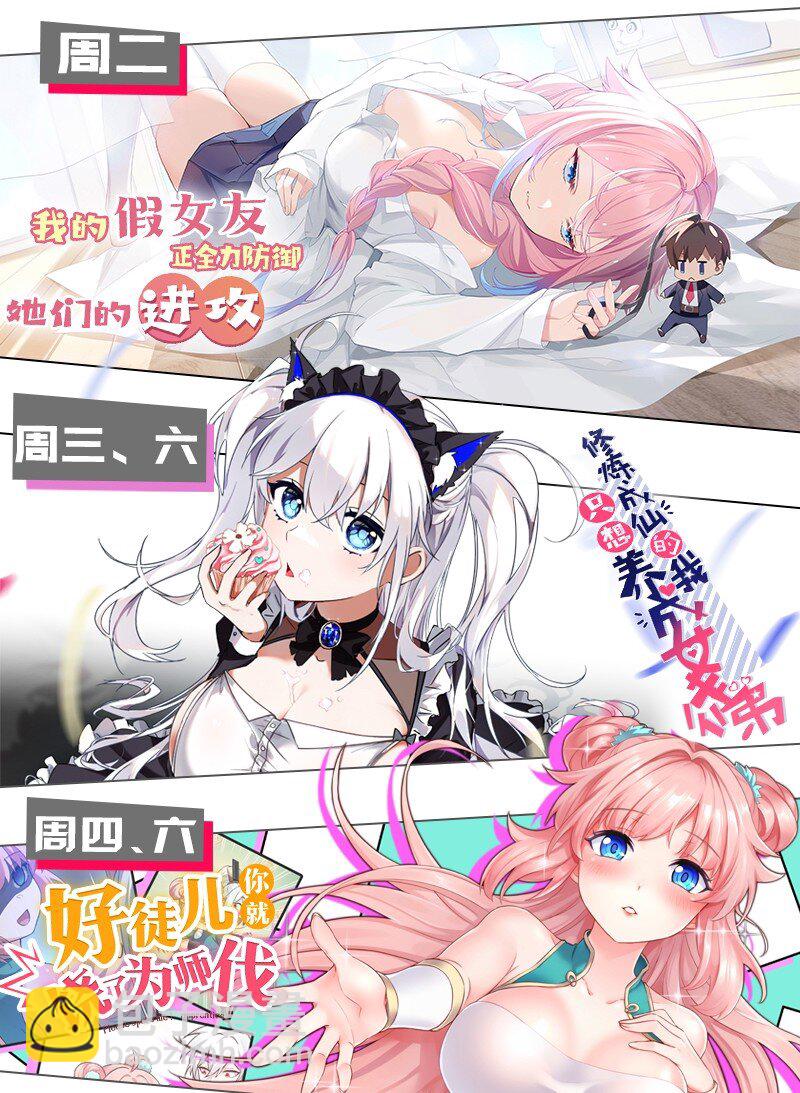 49 辱骂让我感到兴奋！！-第49话
