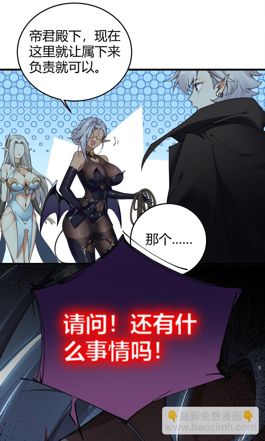 49 辱骂让我感到兴奋！！-第49话