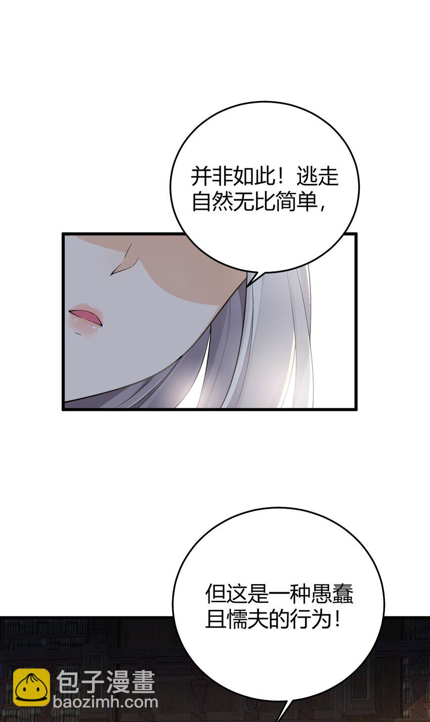 51 魅魔姐姐来咯~(1/2)-第51话