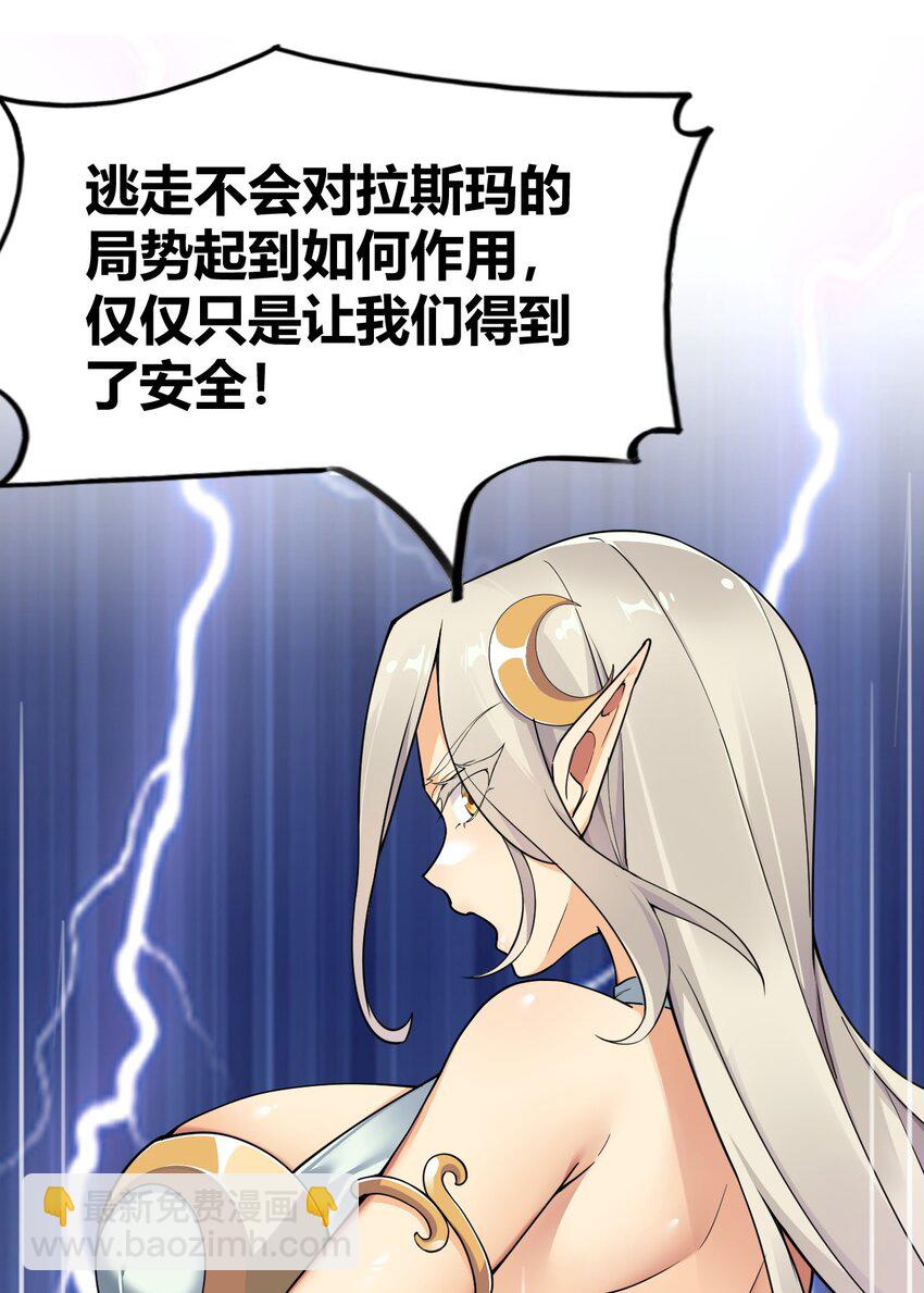 51 魅魔姐姐来咯~(1/2)-第51话