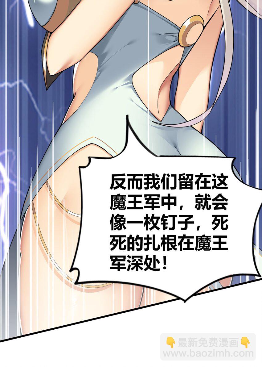 51 魅魔姐姐来咯~(1/2)-第51话