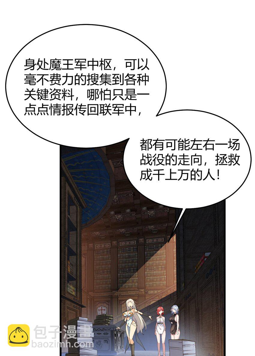 51 魅魔姐姐来咯~(1/2)-第51话