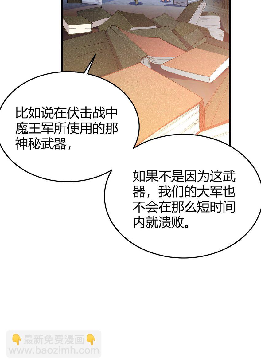 51 魅魔姐姐来咯~(1/2)-第51话