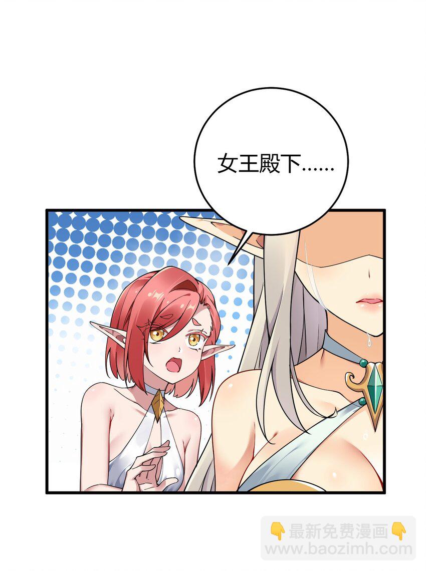 51 魅魔姐姐来咯~(1/2)-第51话