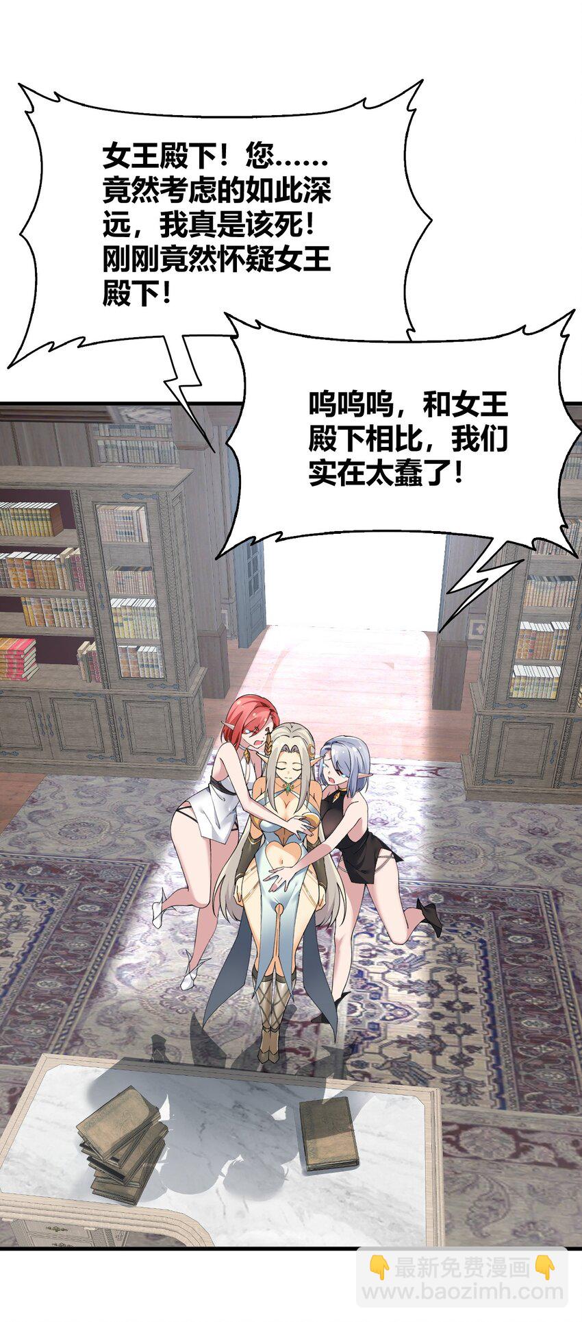 51 魅魔姐姐来咯~(1/2)-第51话