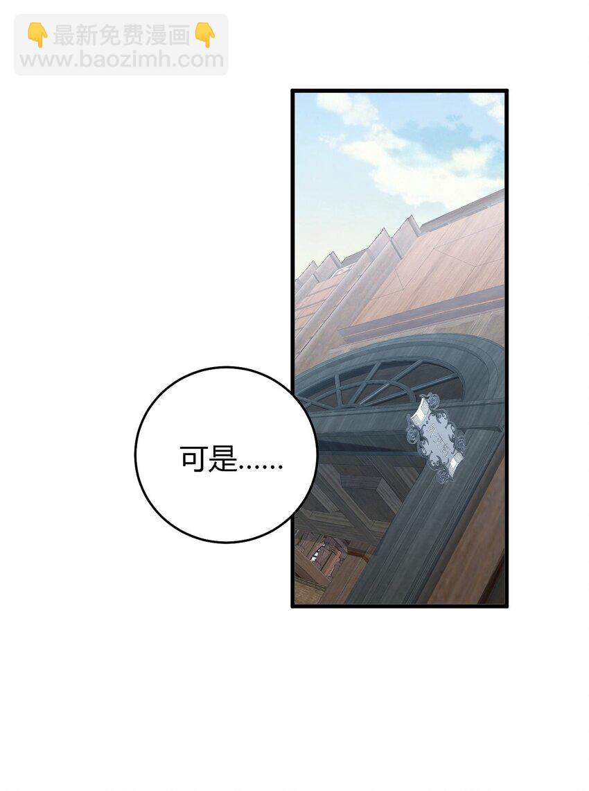 51 魅魔姐姐来咯~(1/2)-第51话