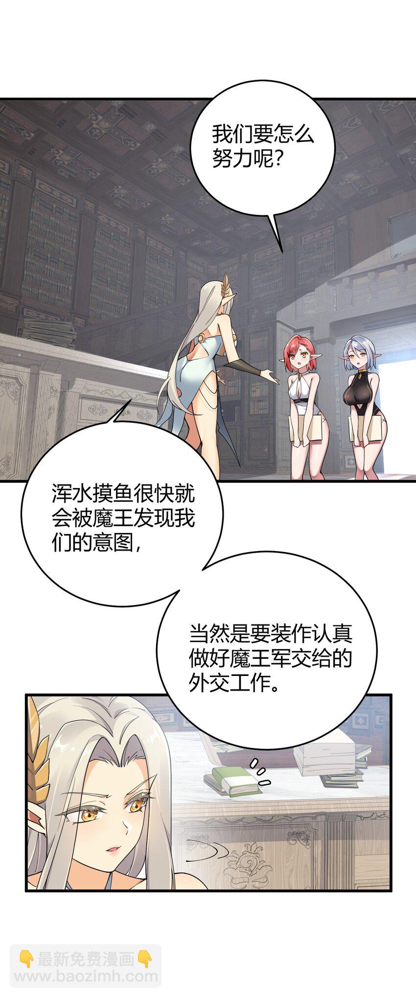 51 魅魔姐姐来咯~(1/2)-第51话