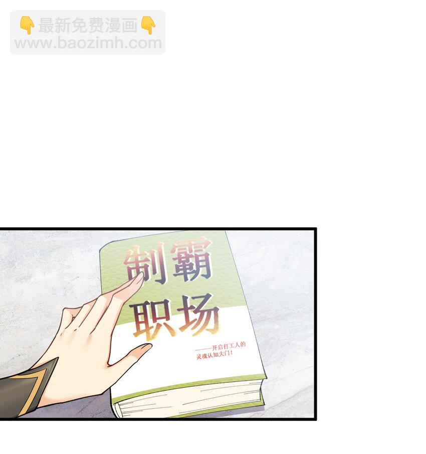 51 魅魔姐姐来咯~(1/2)-第51话