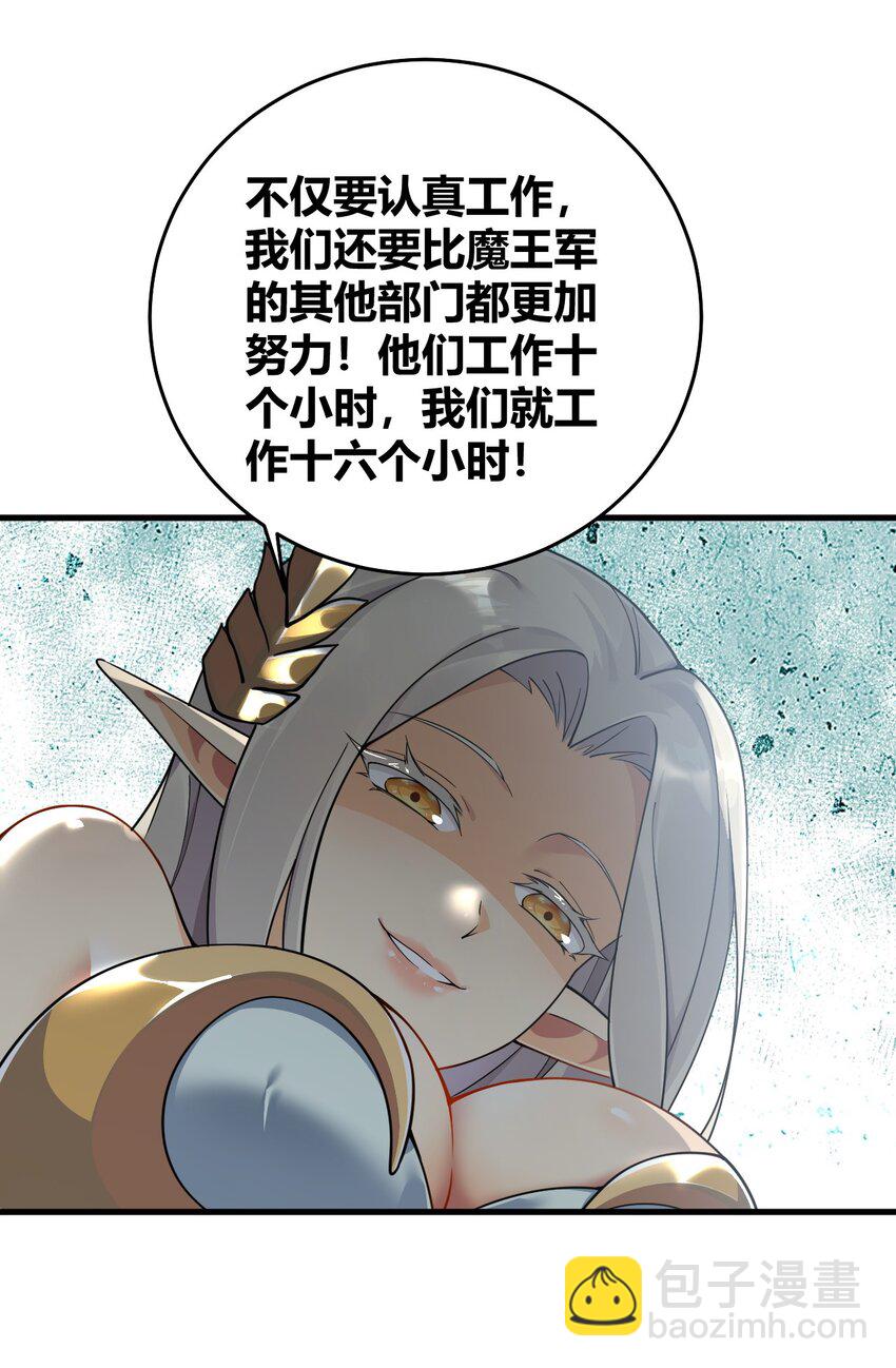 51 魅魔姐姐来咯~(1/2)-第51话