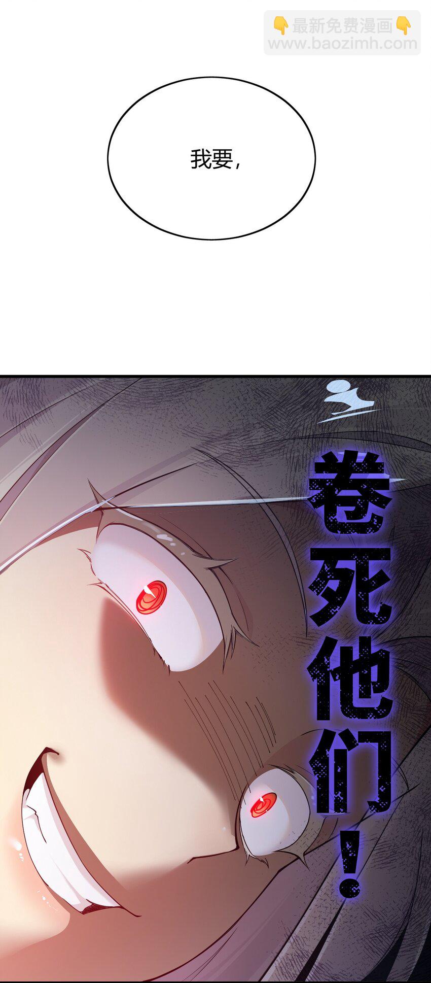 51 魅魔姐姐来咯~(1/2)-第51话