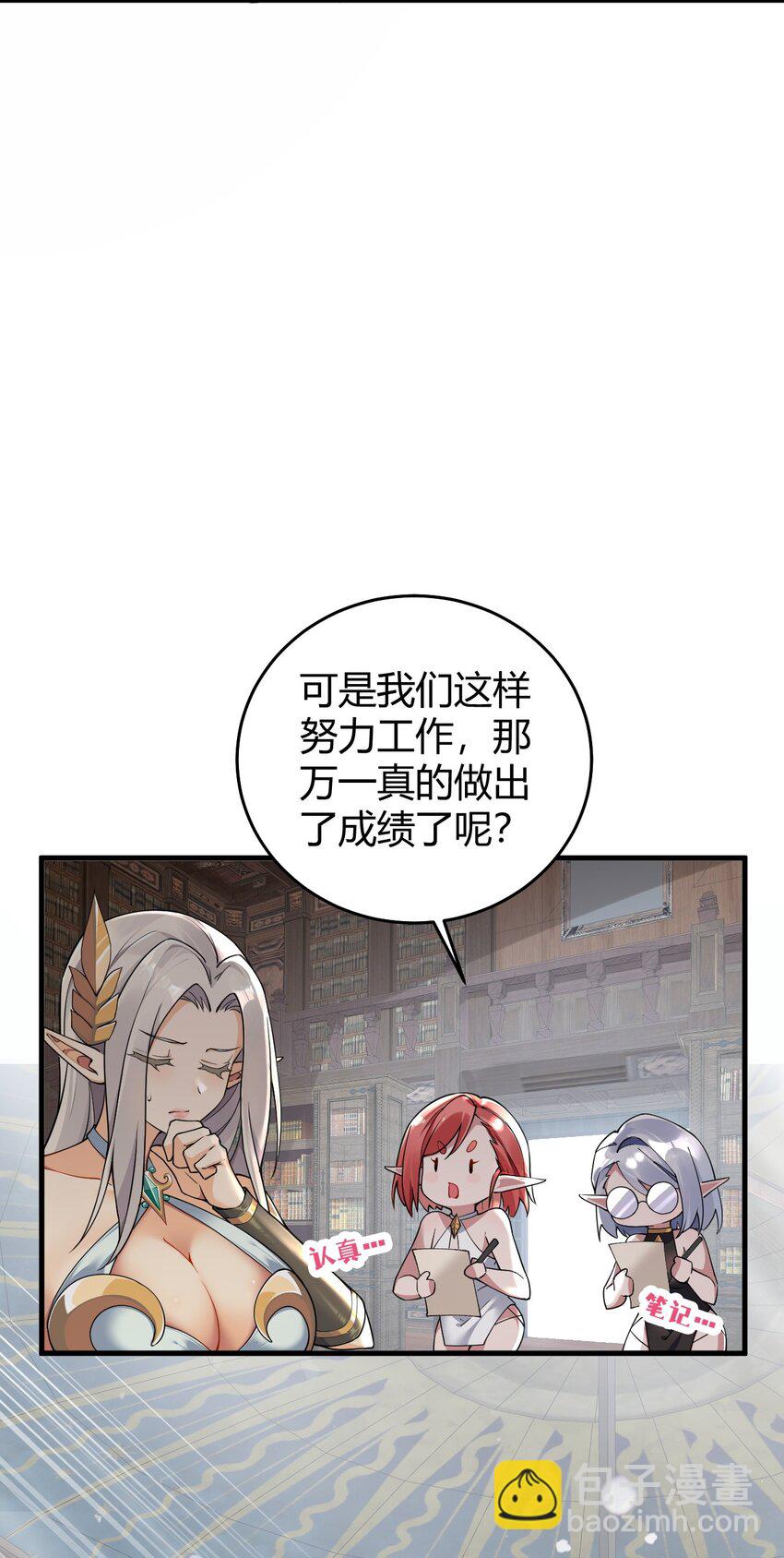 51 魅魔姐姐来咯~(1/2)-第51话