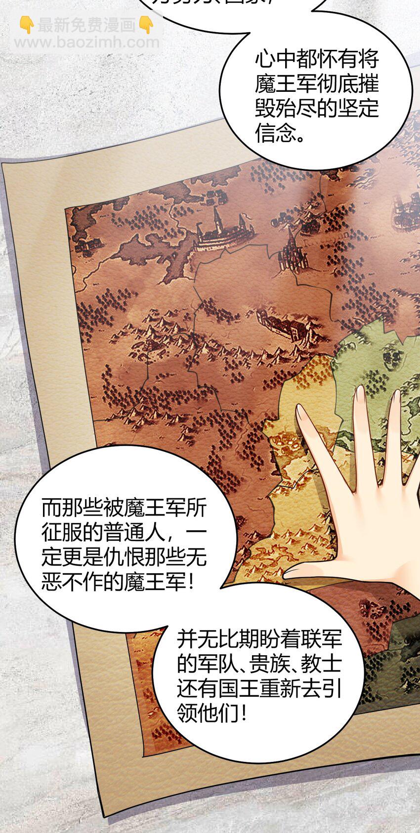 51 魅魔姐姐来咯~(1/2)-第51话