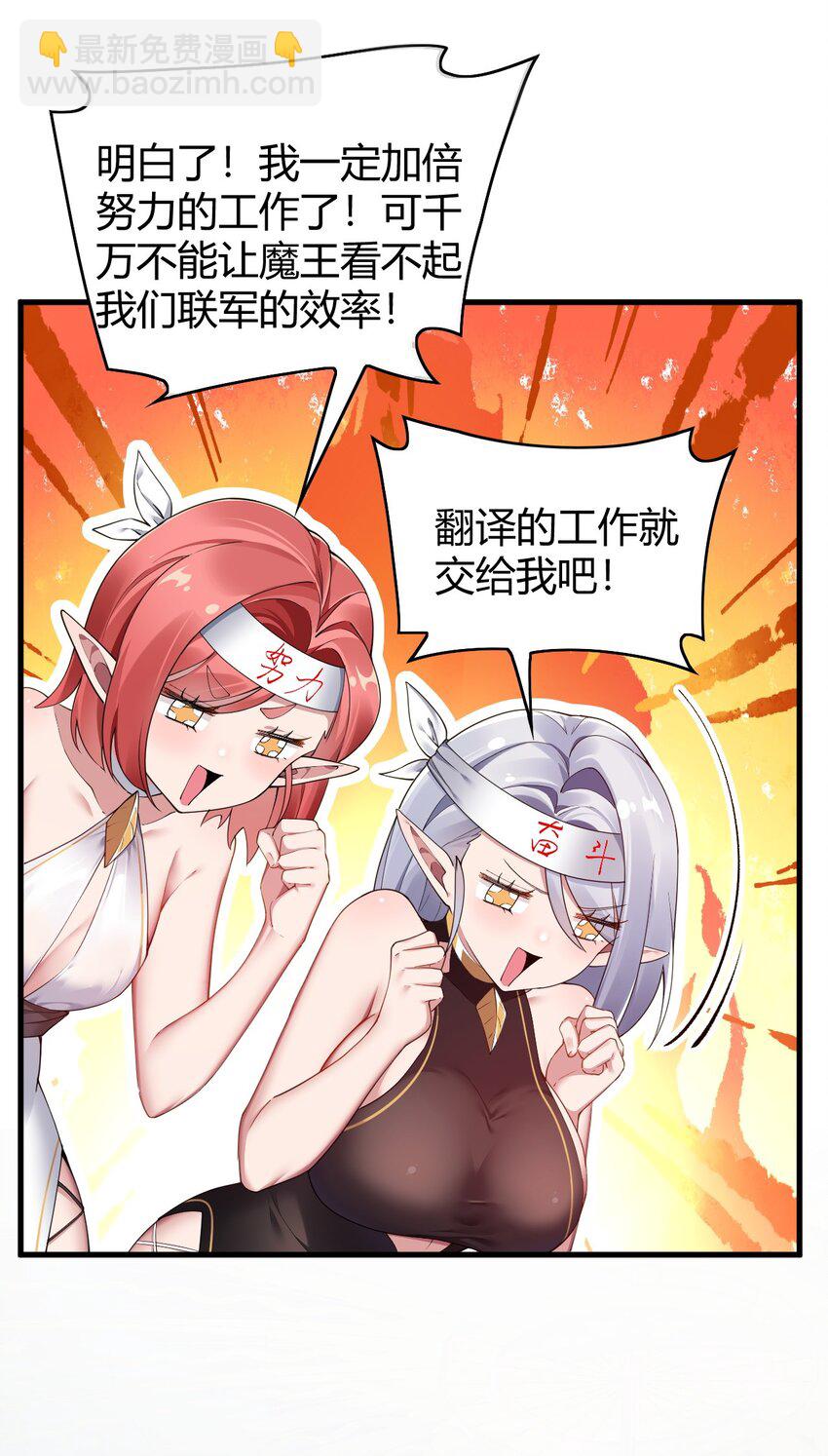 51 魅魔姐姐来咯~(1/2)-第51话