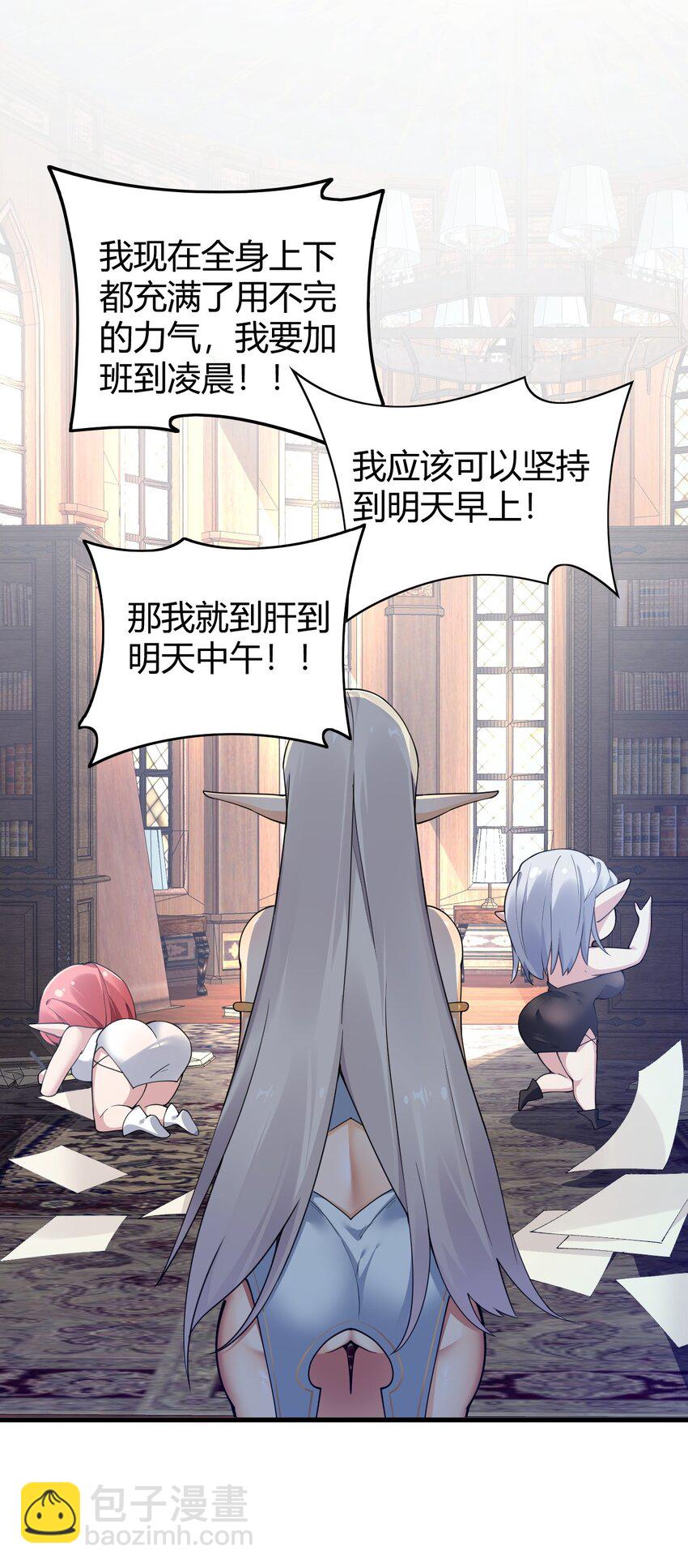 51 魅魔姐姐来咯~(1/2)-第51话