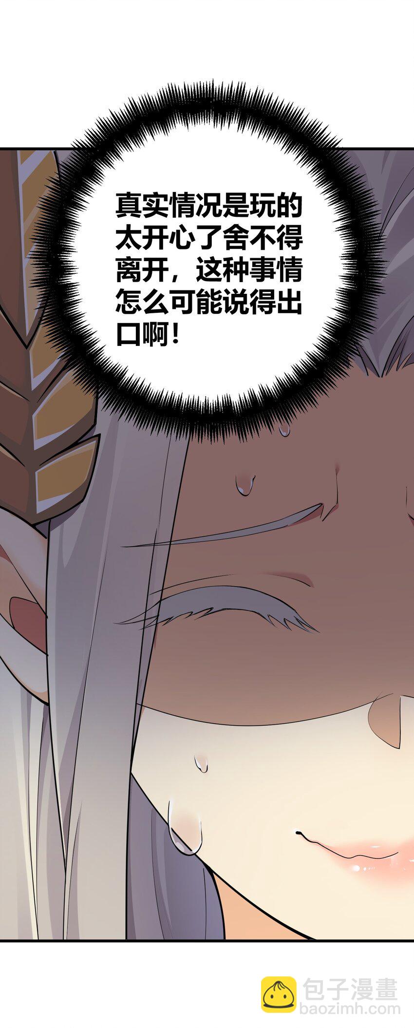51 魅魔姐姐来咯~(1/2)-第51话