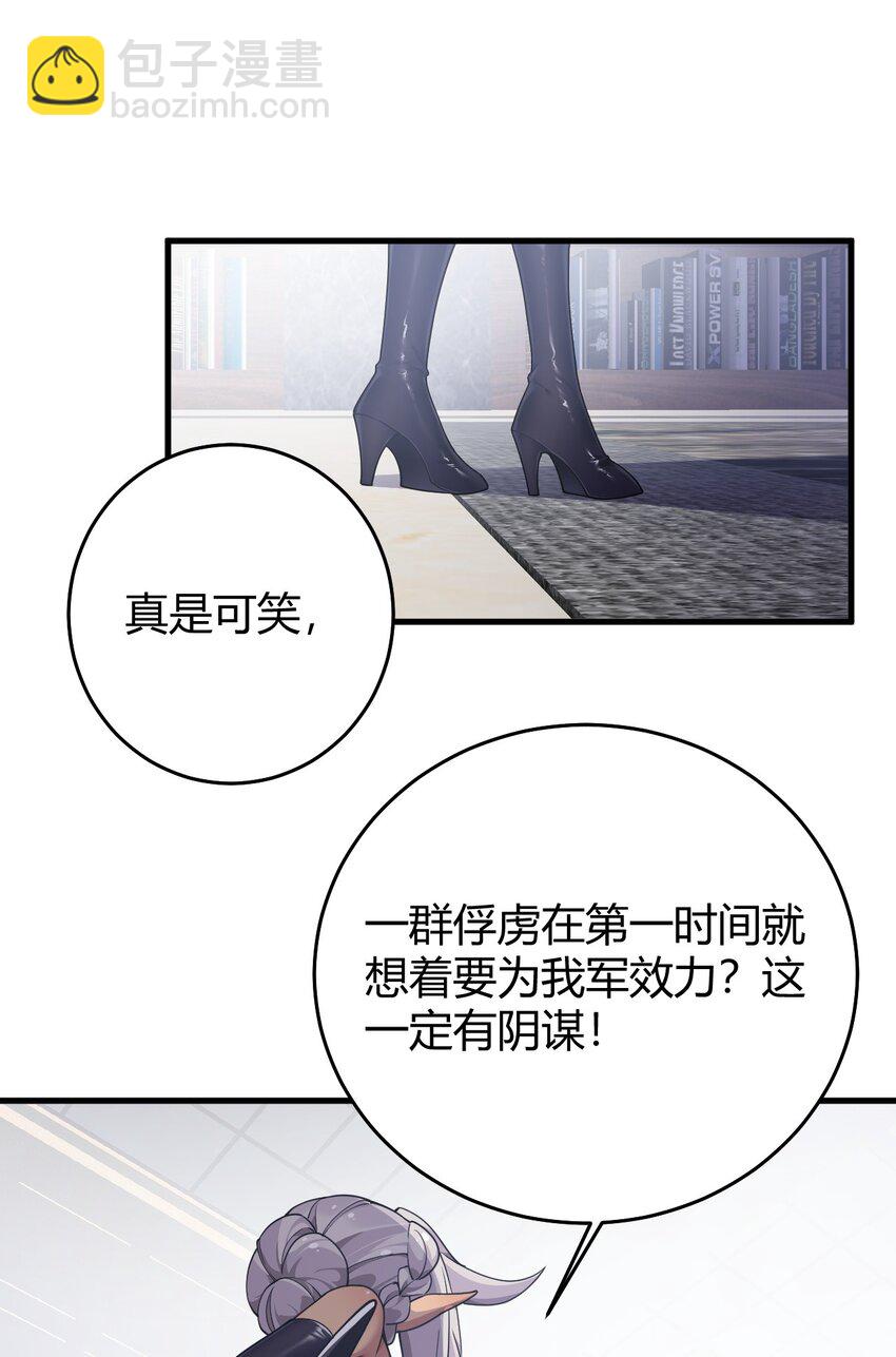 51 魅魔姐姐来咯~(1/2)-第51话