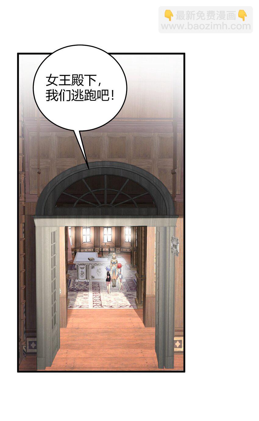51 魅魔姐姐来咯~(1/2)-第51话