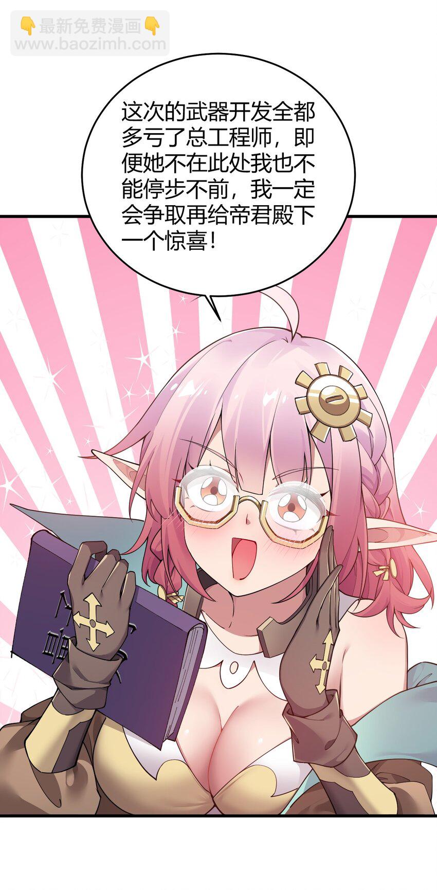 51 魅魔姐姐来咯~(1/2)-第51话