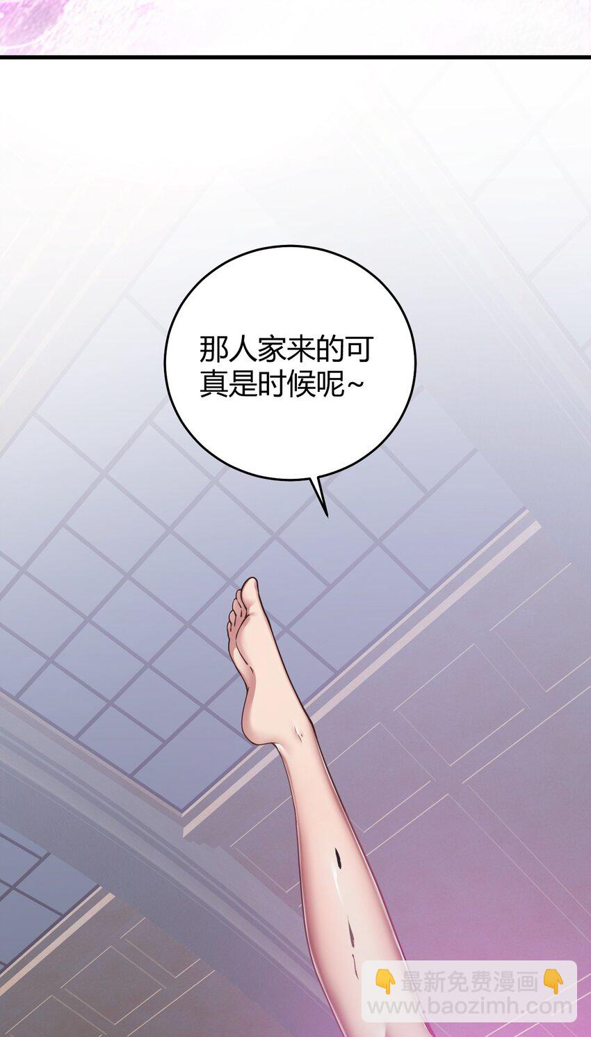51 魅魔姐姐来咯~(1/2)-第51话