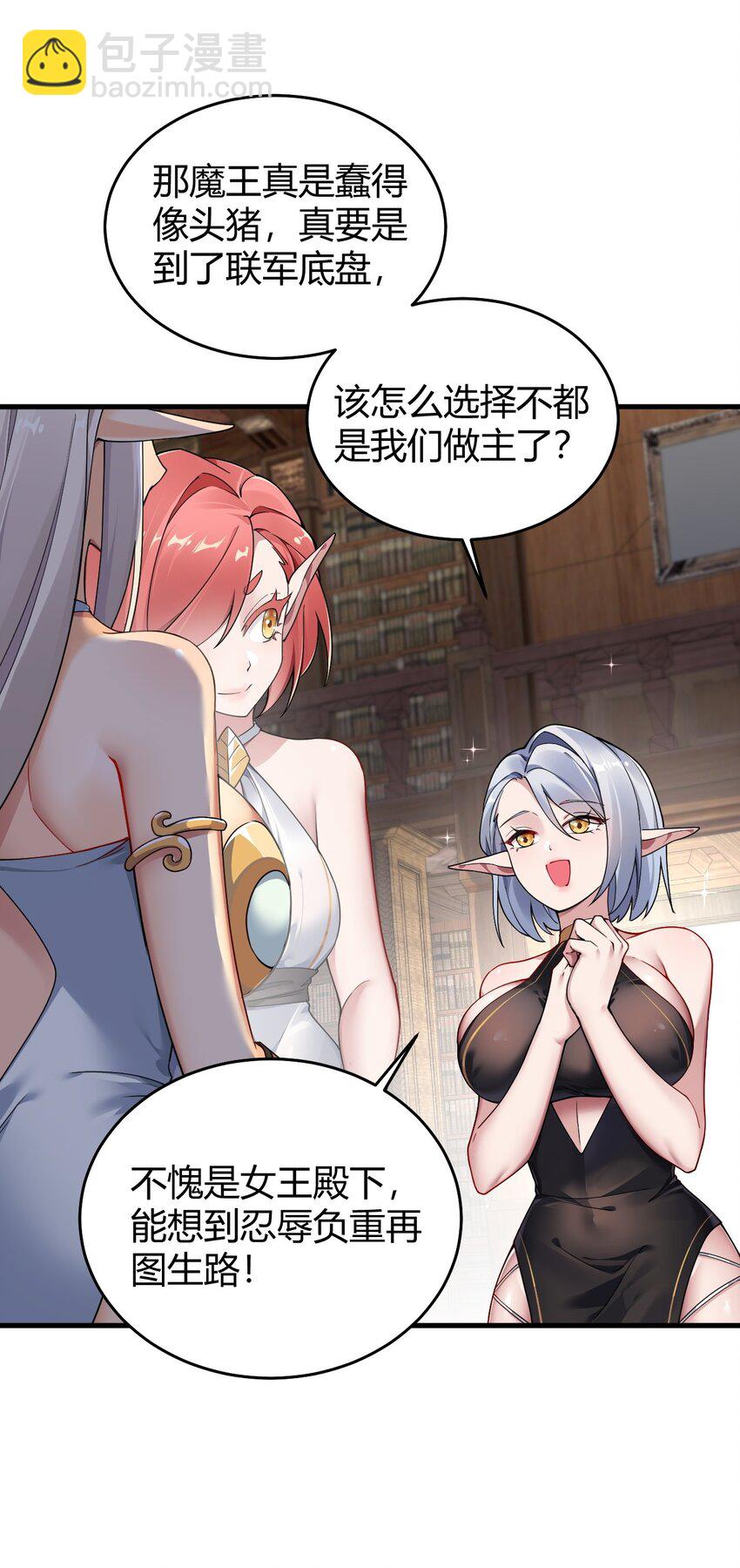 51 魅魔姐姐来咯~(1/2)-第51话