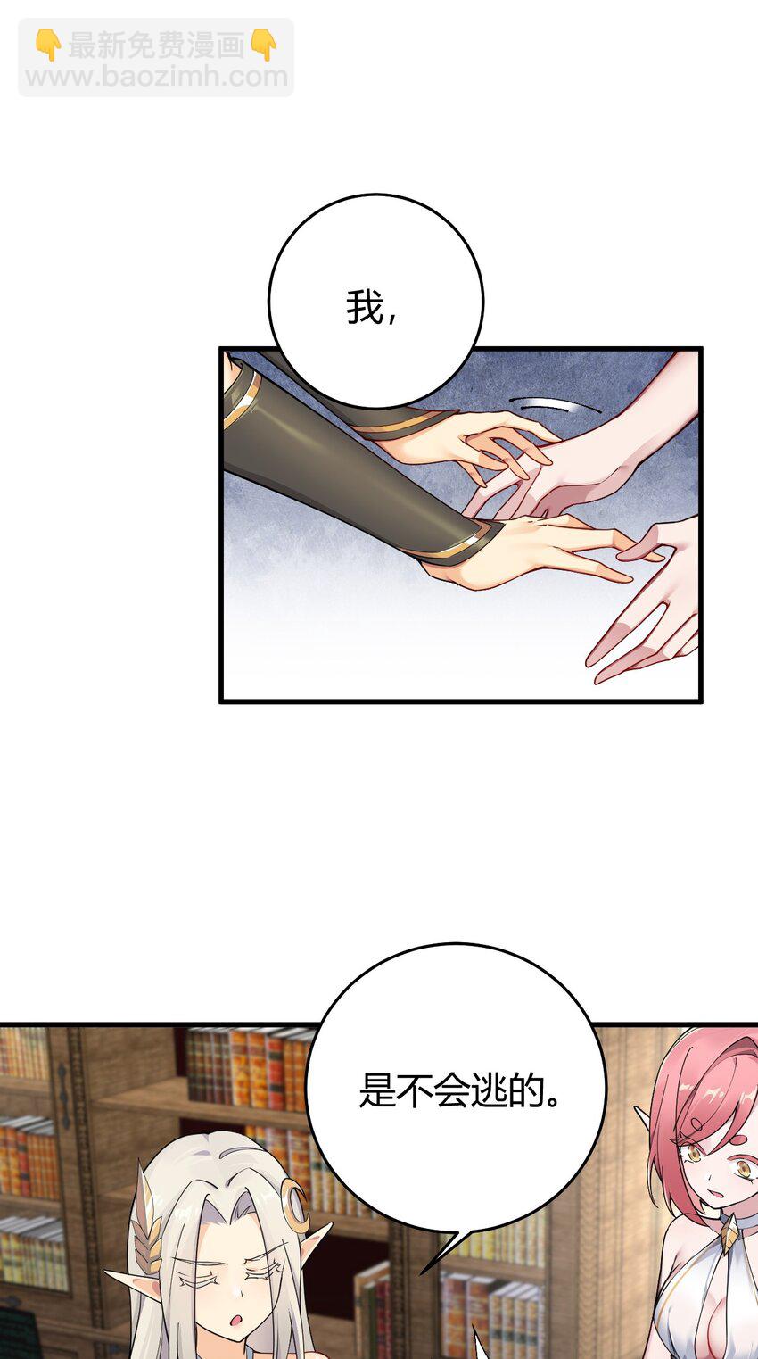 51 魅魔姐姐来咯~(1/2)-第51话