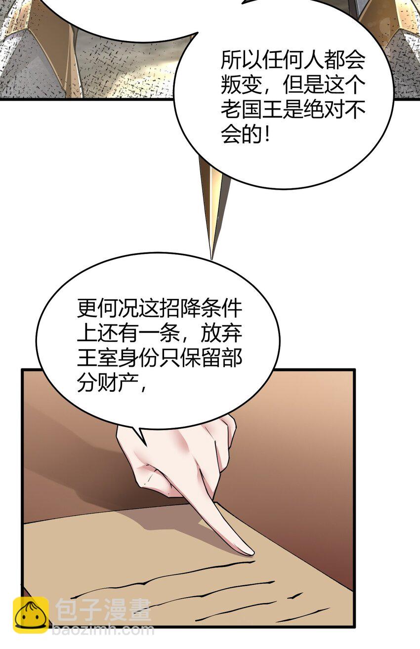 53 该死！这男人竟如此优秀！(1/2)-第53话