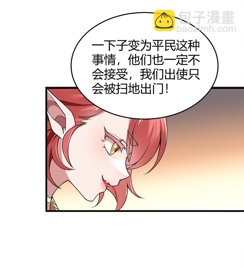 53 该死！这男人竟如此优秀！(1/2)-第53话