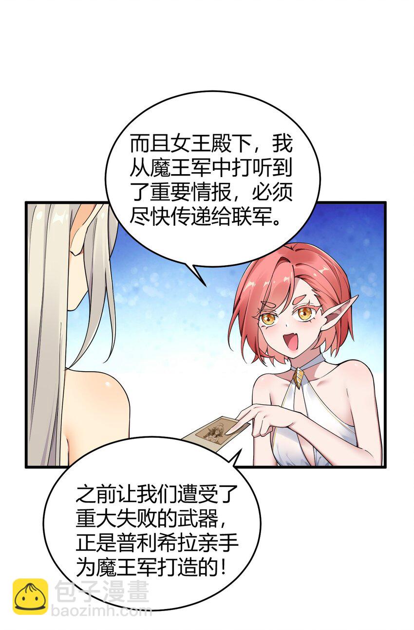 53 该死！这男人竟如此优秀！(1/2)-第53话