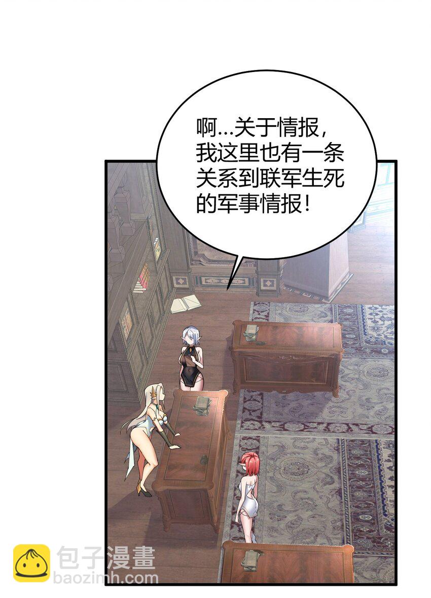 53 该死！这男人竟如此优秀！(1/2)-第53话
