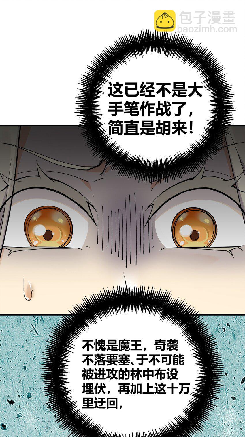 53 该死！这男人竟如此优秀！(1/2)-第53话